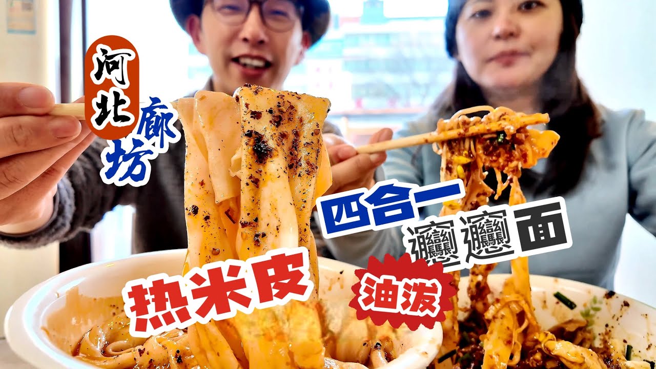 一碗香辣热米皮，承载了众多汉中人的味蕾记忆