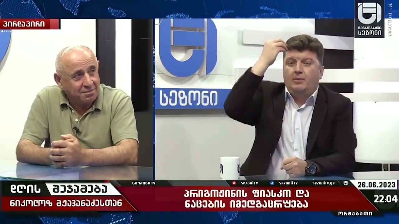 დავით თევზაძეს მეტსახელად იმიტომ ჰქვია ლუსტრა რომ სამეგრელოდან ლუსტრა მოიპარა.-დიტო ჩუბინიძე