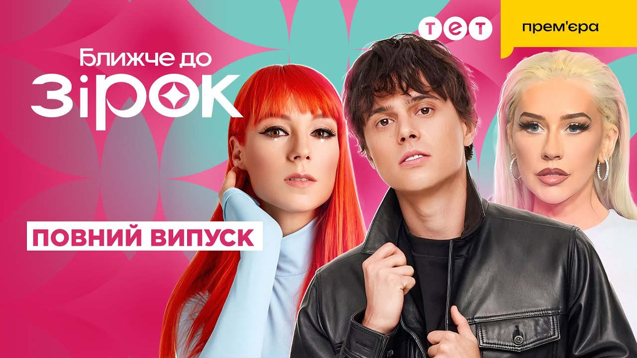 Інтерв'ю зі співачкою Домій! З ким зустрічається Alekseev? Новий образ Агілери! | Ближче до зірок
