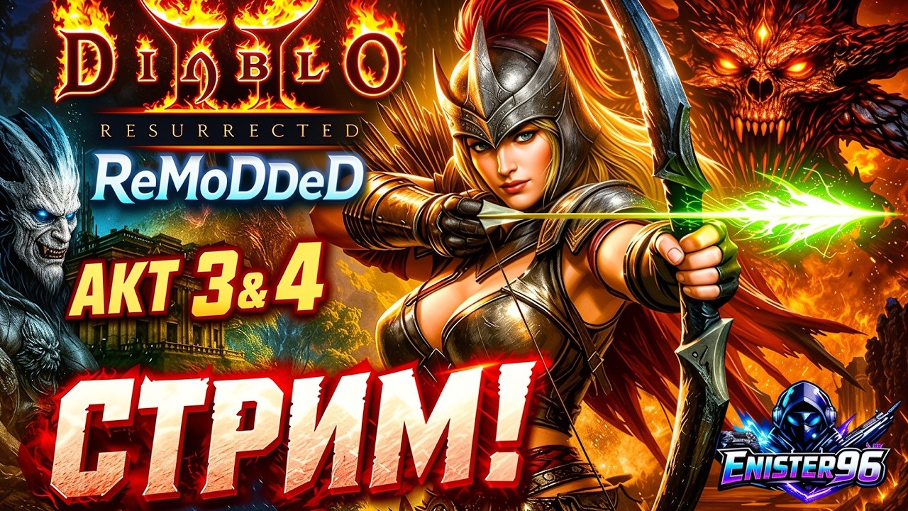 ReMoDDeD • Лучший Мод для Diablo II Resurrected
