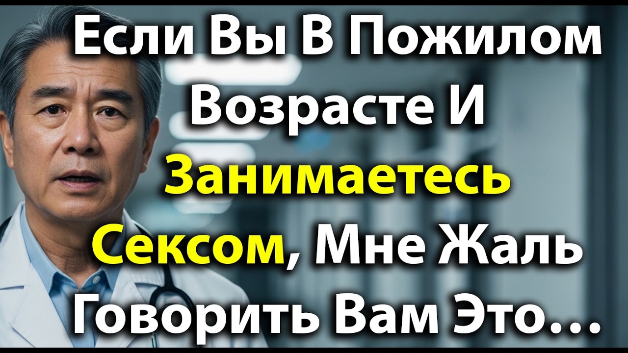Если Вы В Пожилом Возрасте И Ведёте Интимную Жизнь, 7 Истин Влияют На Здоровье И Долголетие