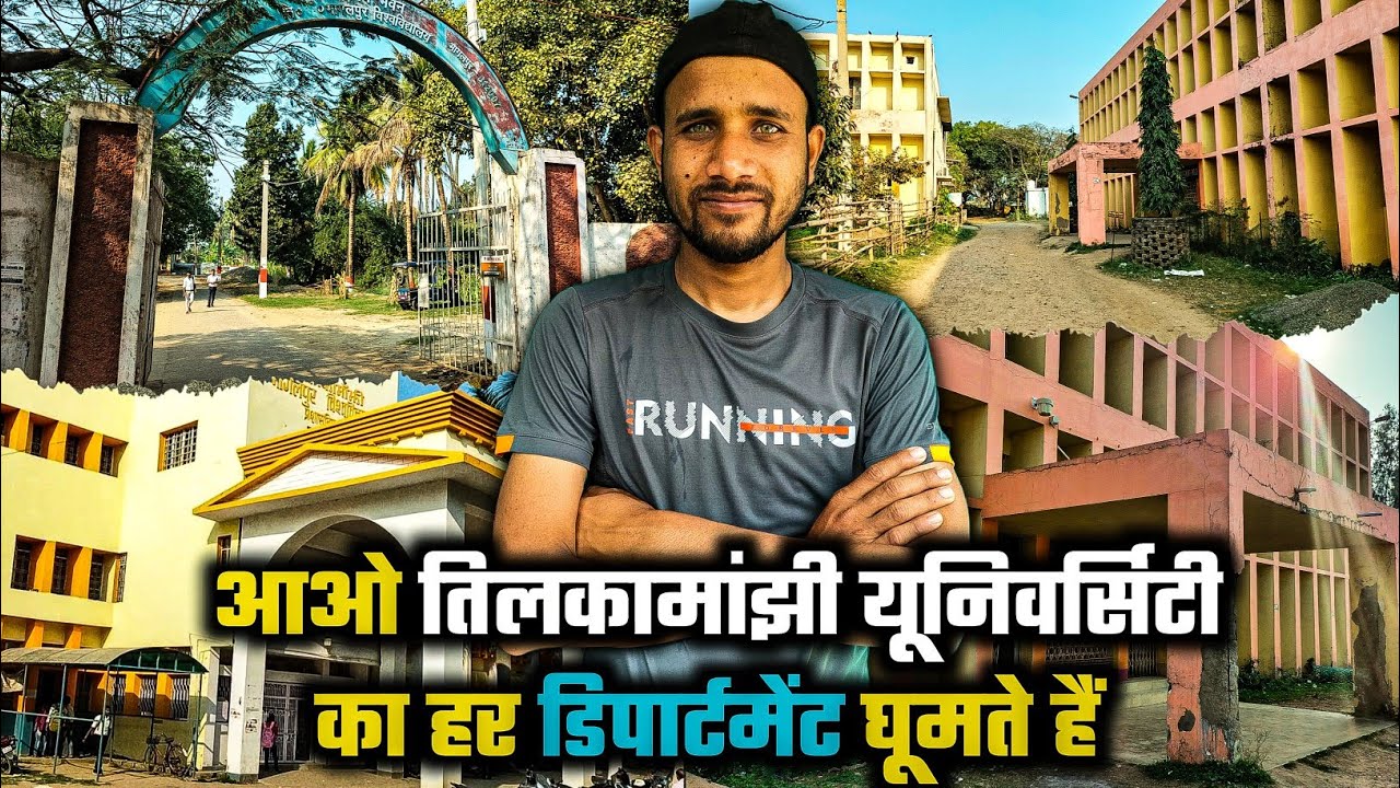 Tilkamanjhi Bhagalpur University || TMBU all Department || Tilkamanjhi Vlog || #tmbu