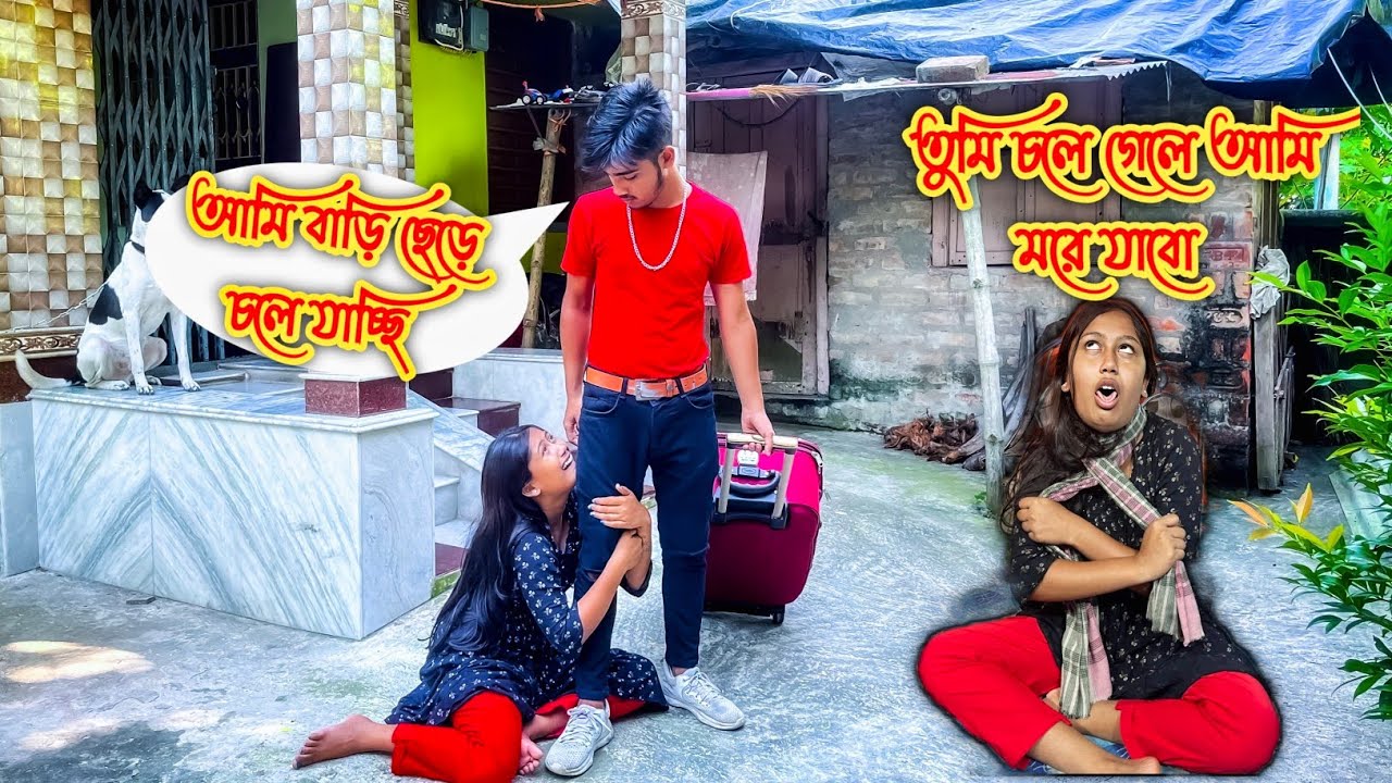 Prank করতে গিয়ে আজ একটা অঘটন ঘটে যেত😭Prank Gone Extremely Wrong💔Jit Nishita Vlog