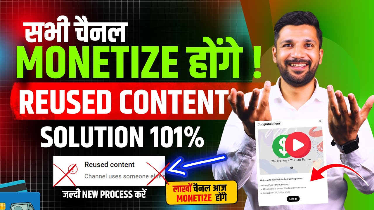🔥सभी चैनल Monetize होंगे💲✅ | How to Monetize Reused Content in 2025 | How to solve reused content