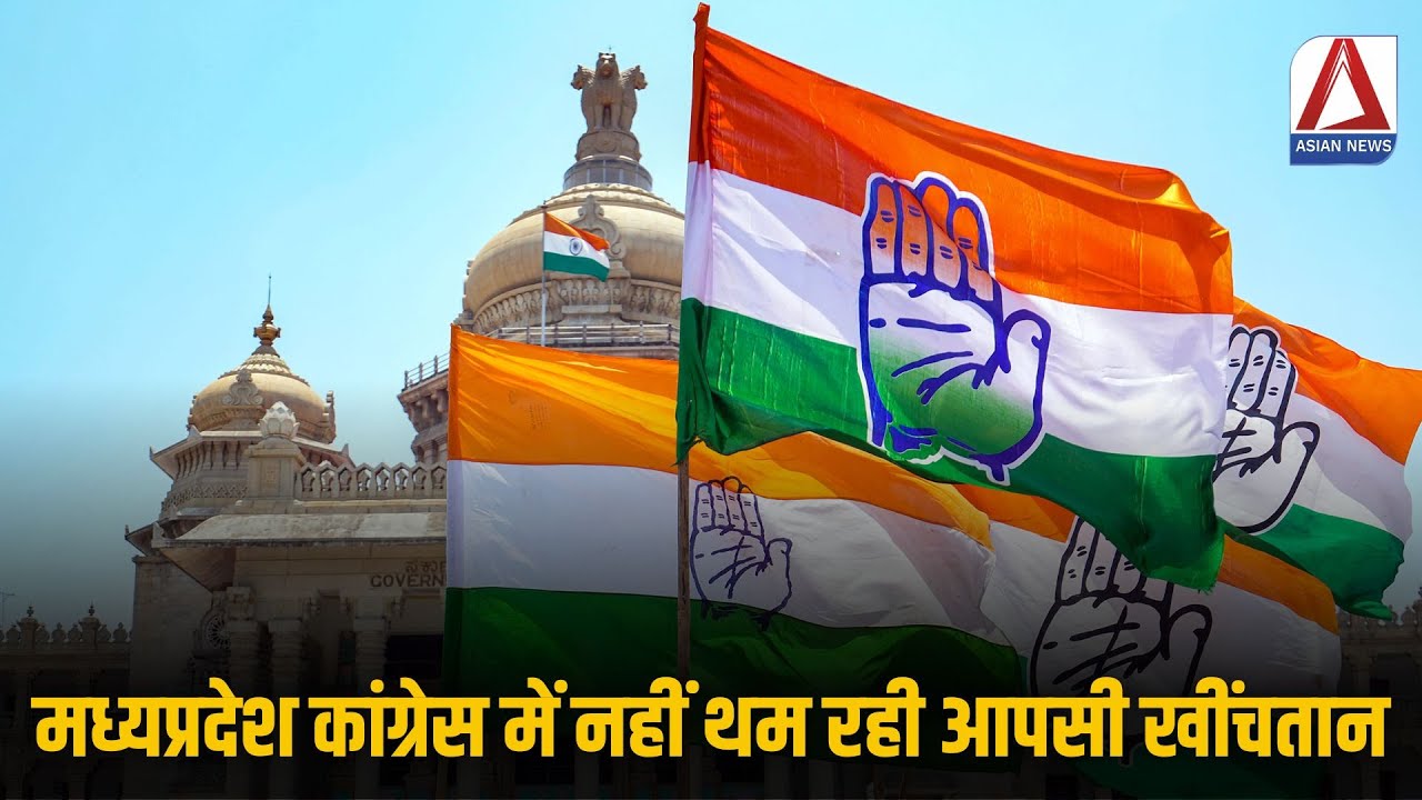 MP Politics : मध्यप्रदेश कांग्रेस में नहीं थम रही आपसी खींचतान