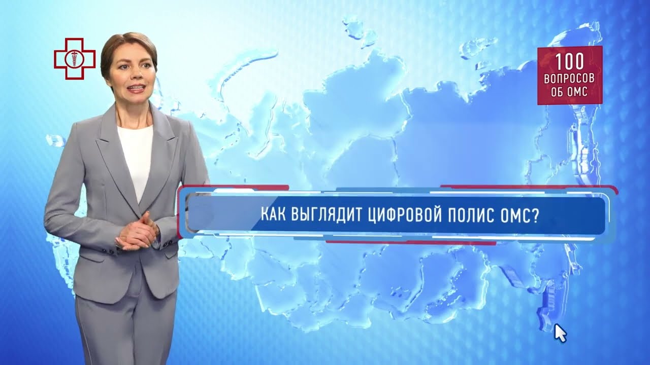 Ролик ФОМС 