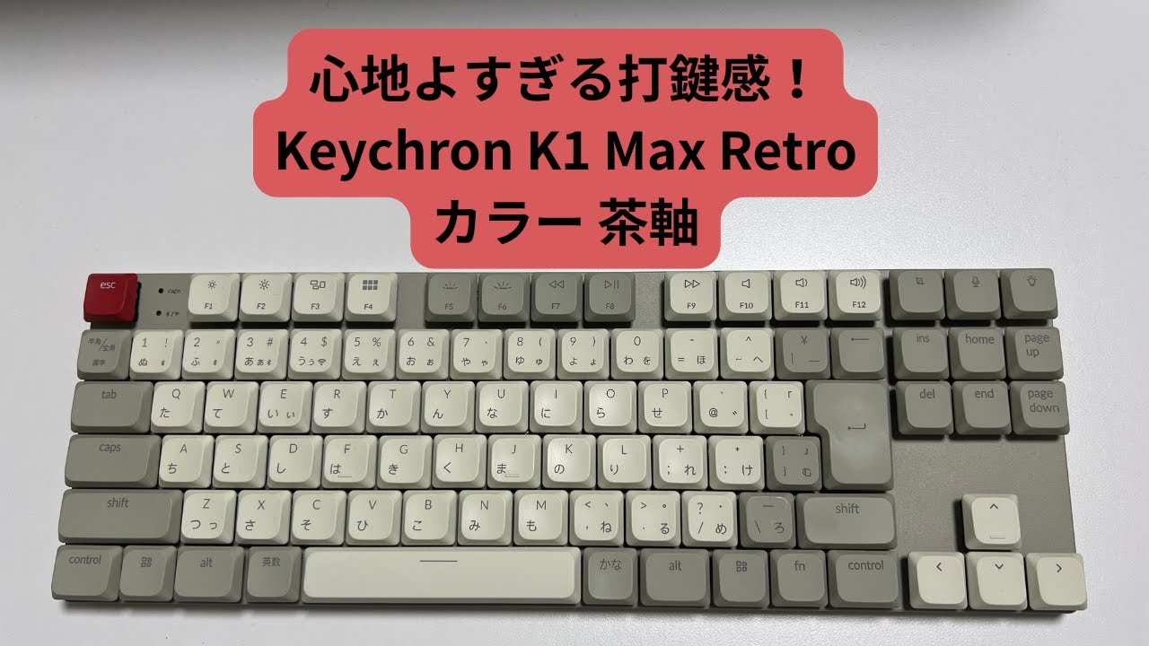 【10分集中】K1 Max 茶軸の作業音 | タクタイルASMR #asmr #作業用 #keychron
