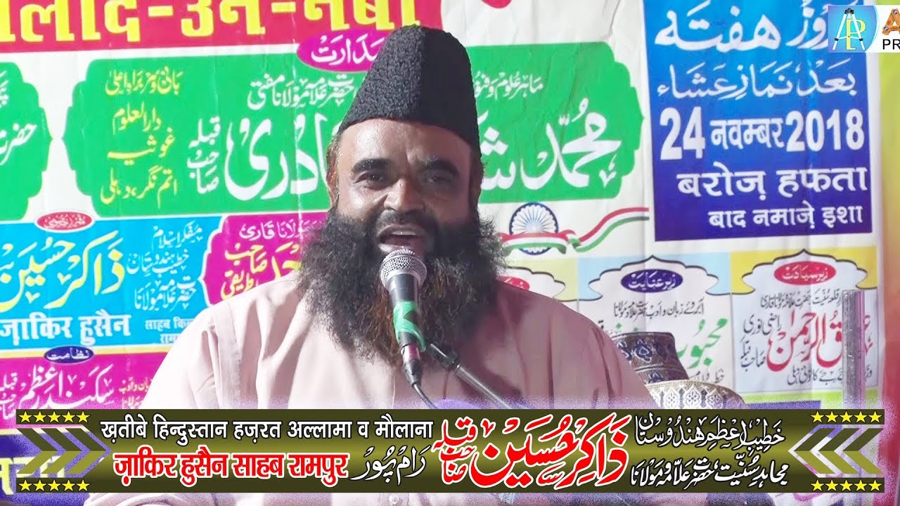 Maulana Zakir Husain ll Eid-E-Miladun Nabi ll 24. Nov. 2018