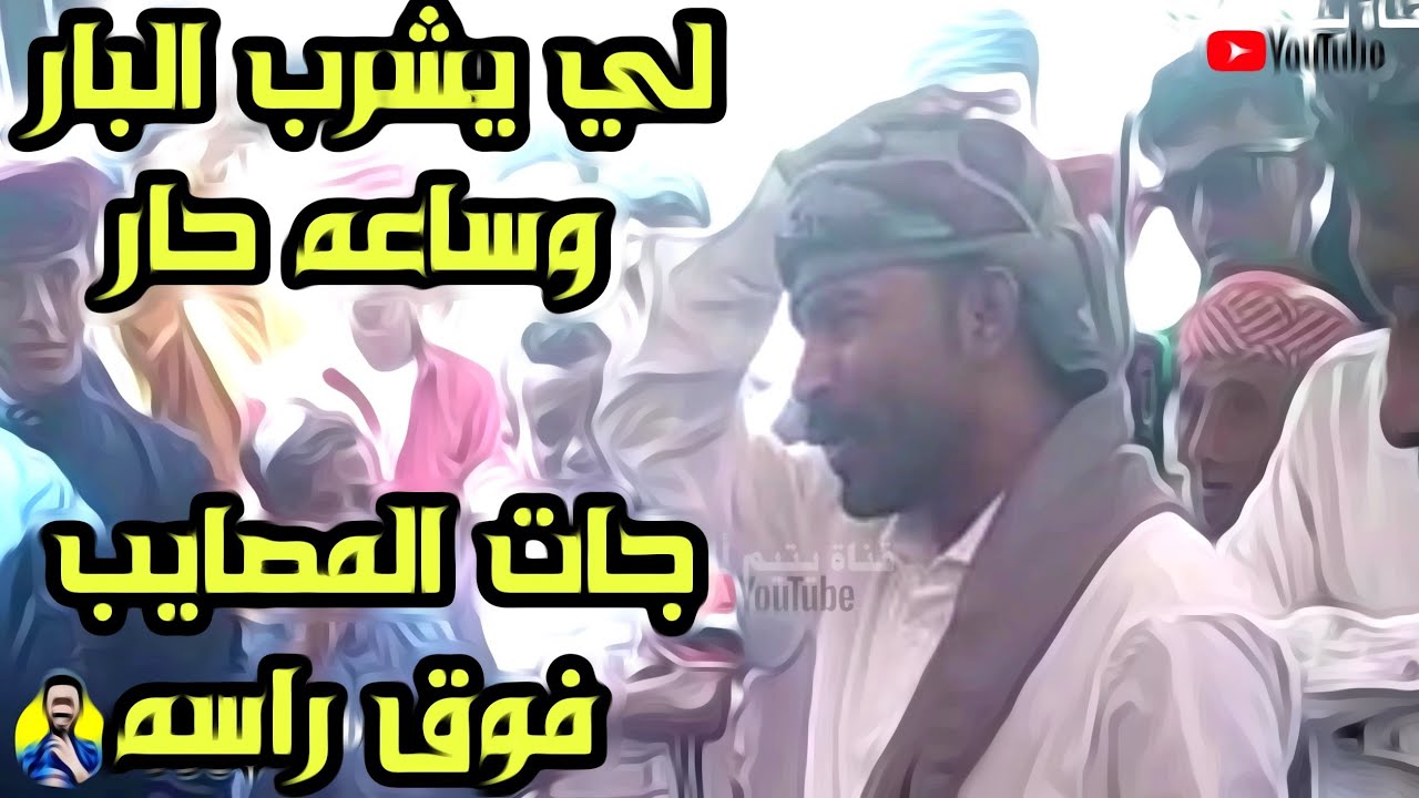 زامل حضرمي قوي في الشعبة بين عبدالله باني وحافظ باني و ماجد باخريبه