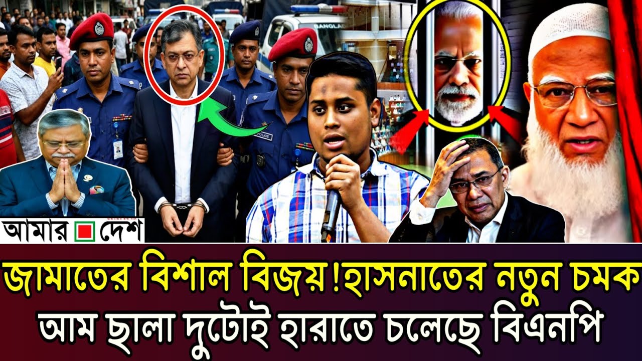 Bangla Khobor 13 Mar 2026 | Bangladesh Latest News #jantaNews #dr_younus​ #bnpnews​ #bangladeshnews1