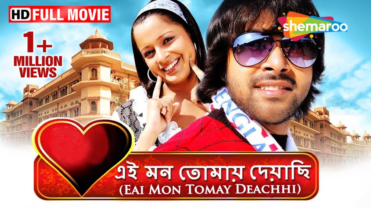 Eai Mon Tomay Deachhi (HD) - Superhit Bengali Action Romantic Movie - Sabhyasachi - Bijay Mohanti