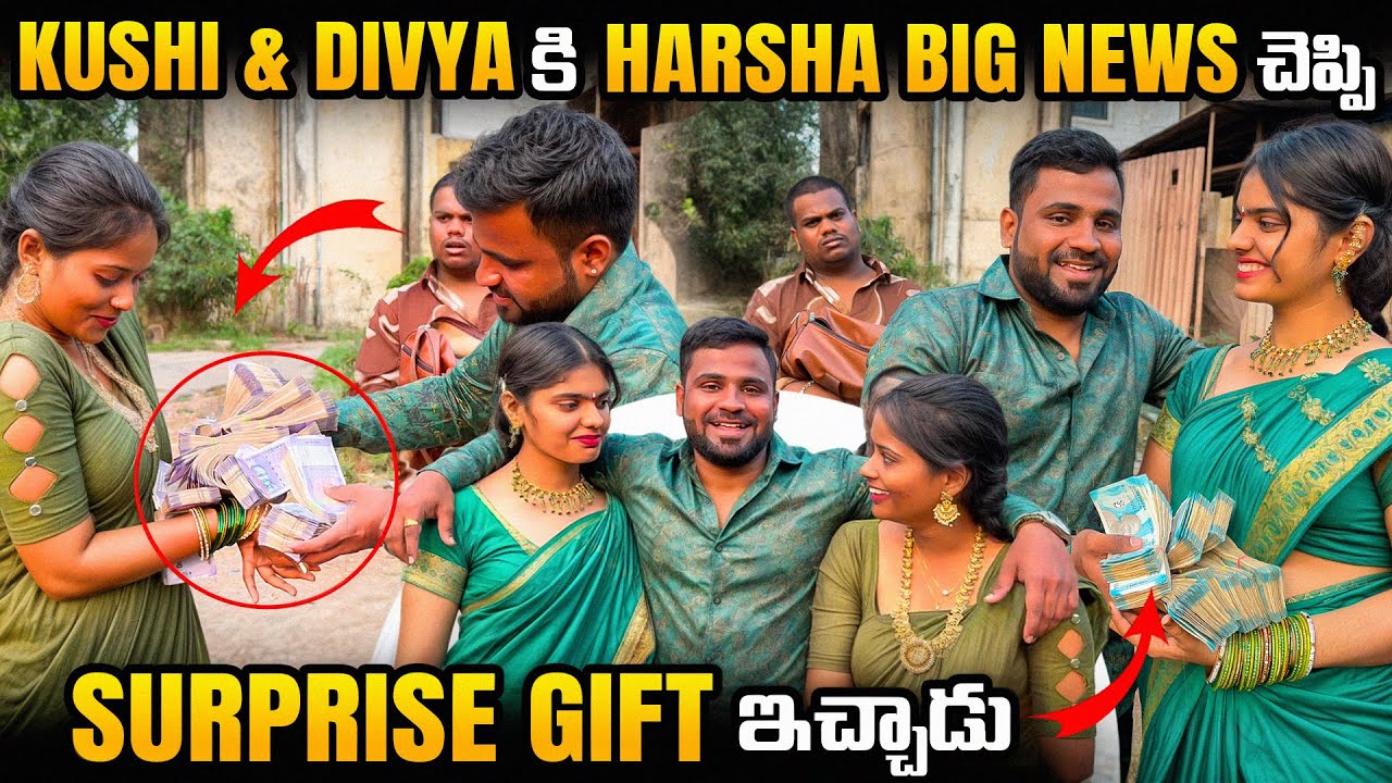 KUSHI & DIVYA కి HARSHA BIG NEWS చెప్పి SUPRISE GIFT ఇచ్చాడు | Pareshan Harsha