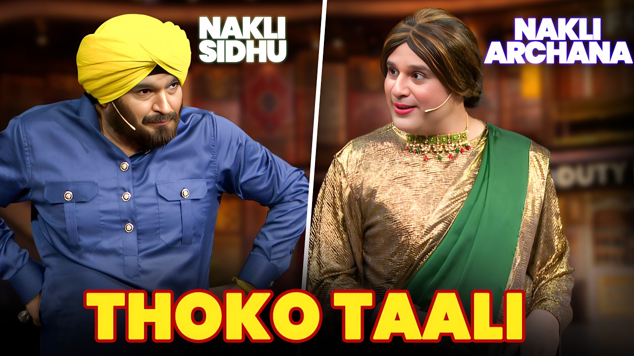 कौन बनेगा Laughter का Judge! Archana Puran Singh vs Navjot Singh Sidhu | Kapil Sharma Show Comedy