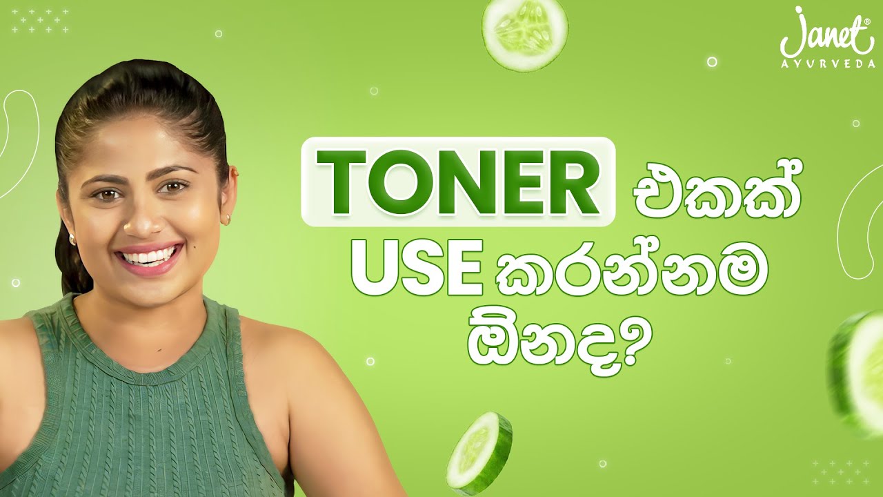 ඔයාත් Toner එක use කරන්නේ මේ විදිහටද? 🫣