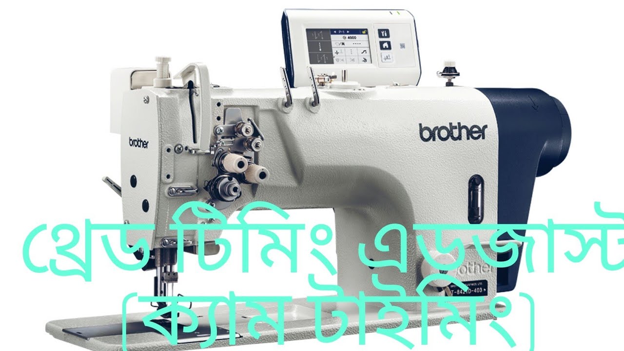 ক্যাম টাইমিং এডজাস্ট