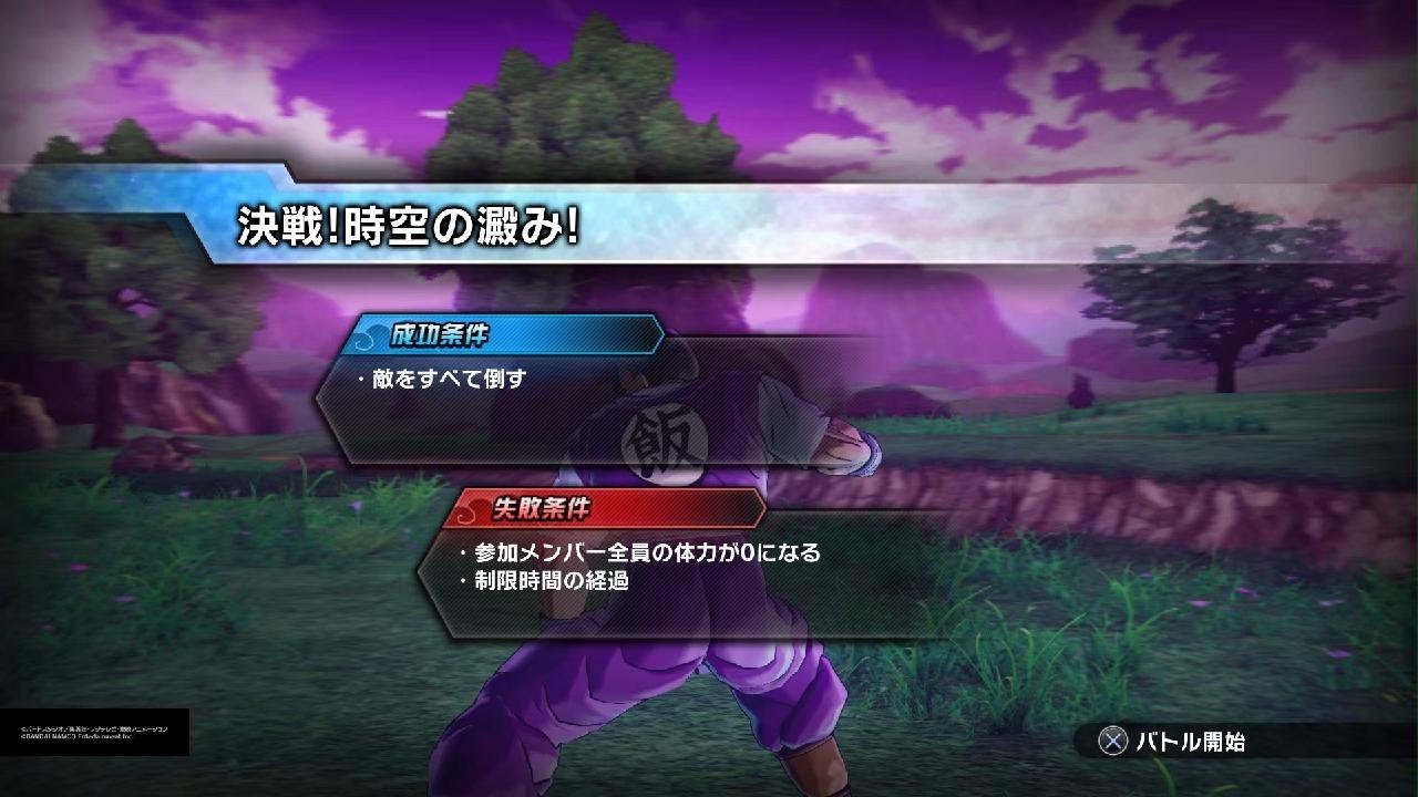ドラゴンボールゼノバース2 PQ 孫悟飯(未来)