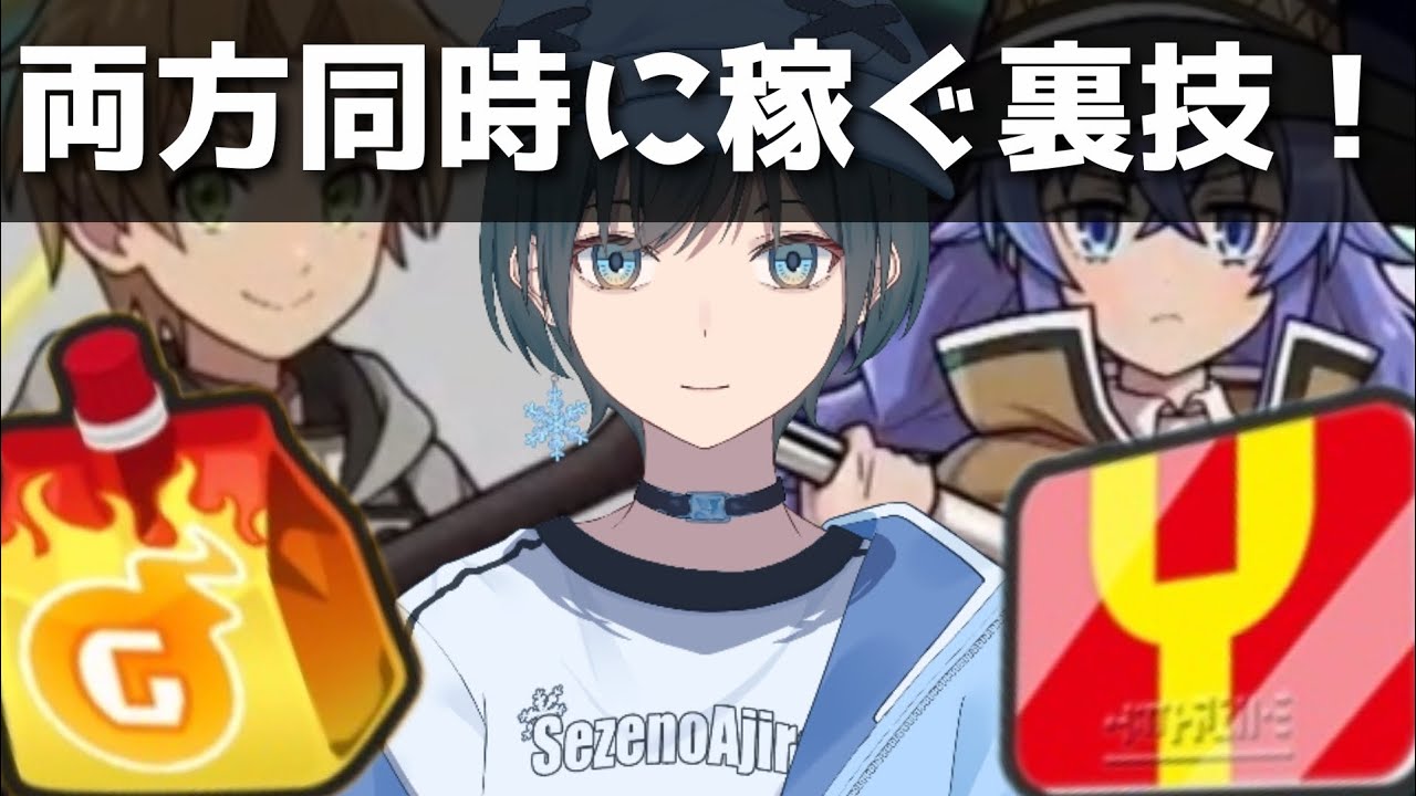 ぷにぷに「最強の裏技」Yポイントもドリンクも同時に稼げる方法w(無職転生)
