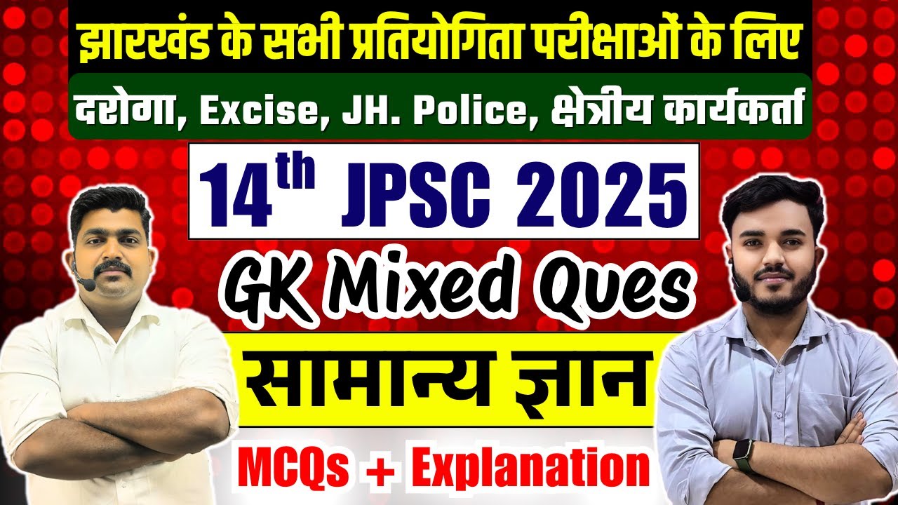 GK Mixed Questions | JPSC Paper 1 | 14th JPSC & JSSC | Daroga, Utpad Sipahi, Police, LDC