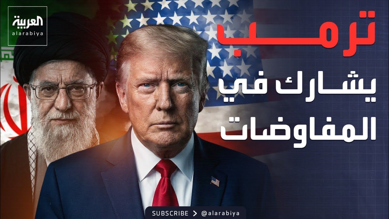 أخبار الصباح | نشاط غامض للطائرات الأميركية.. وترمب يحذر إيران