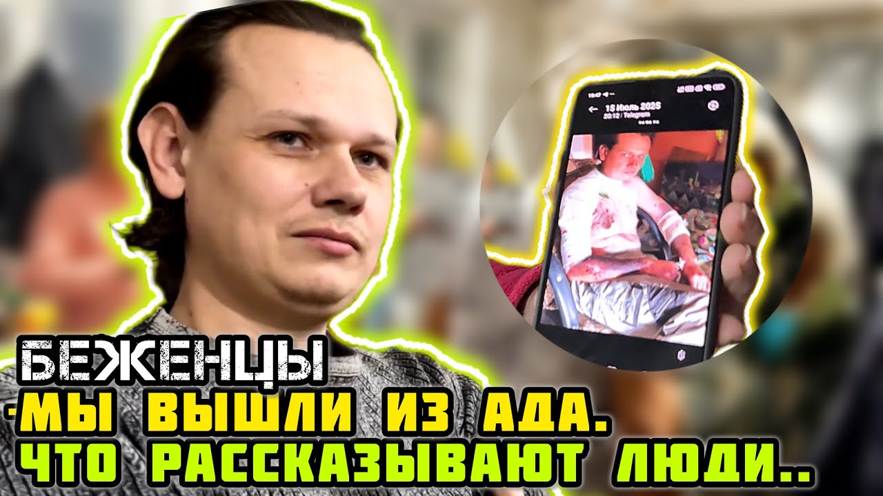 - Дрон в машину влетел? - Да. И показывает осколки в теле. Ужас, что пережили люди! Привезли помощь.