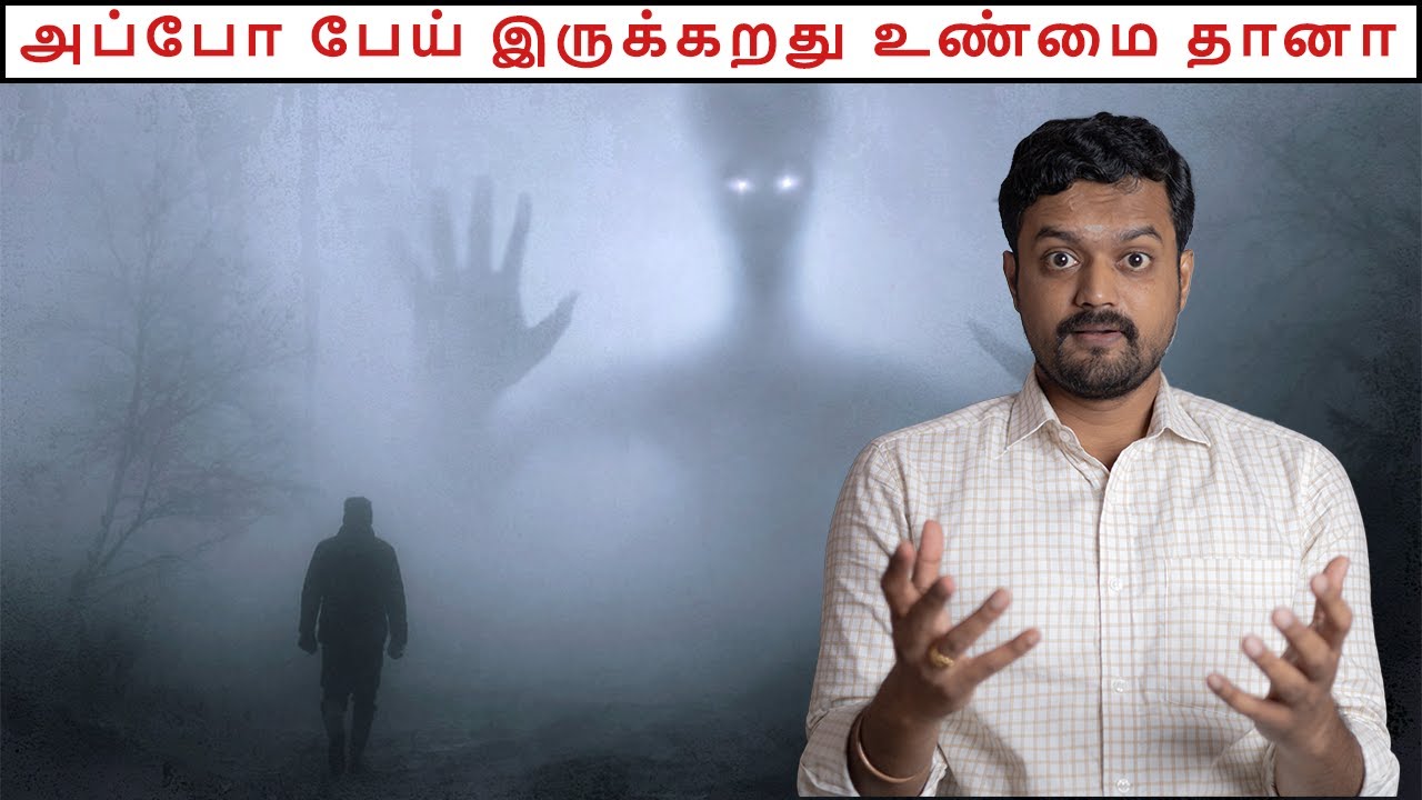 Why does a Soul stays on Earth even after Death | So are Ghosts Real ? | ND Talks | Tamil