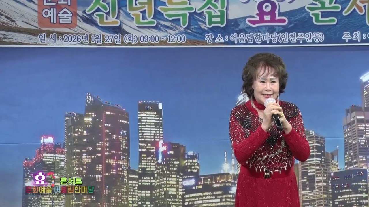 가수 차숙자  #하늘이맺어준사랑  원곡#김창아  #효콘서트  #문화예술어울림한마당  #kpop