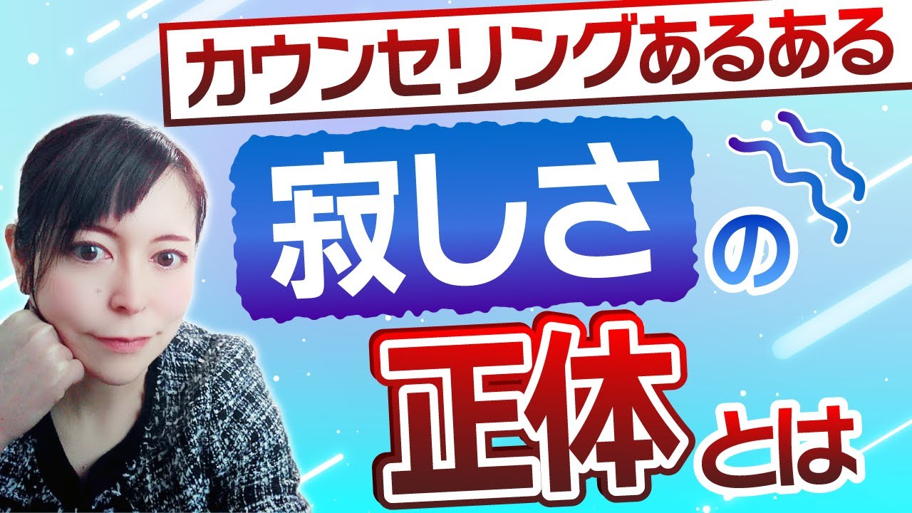 【カウンセラー必見】底知れぬ