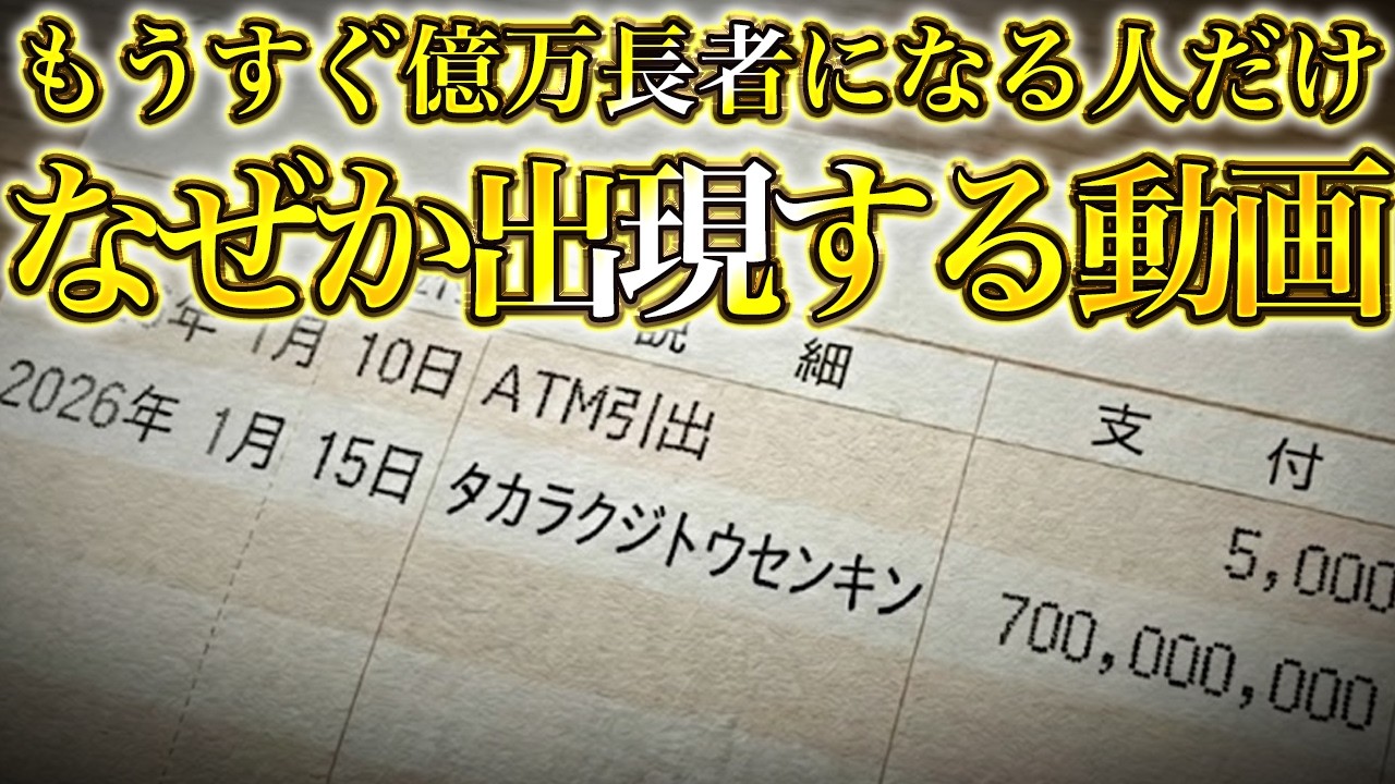 ※5秒以内に見れた人のみ、あり得ない臨時収入が入ります｜金運波動・引き寄せ・金運音楽