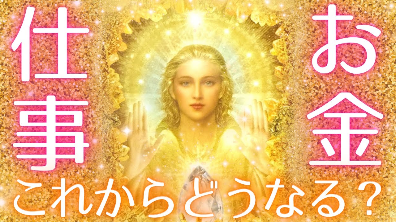 【次のステージへ✨】新しい扉が開く🚪✨これから流れが変わります👼💖