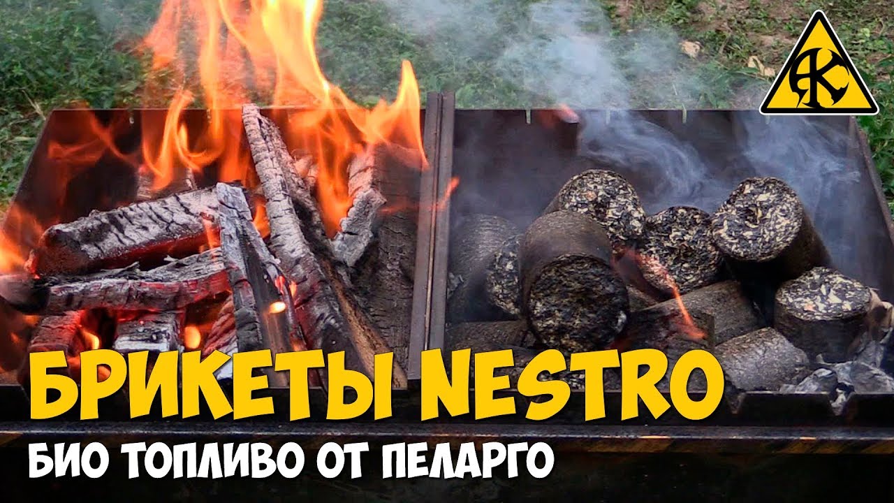 Брикеты Nestro - Био топливо от компании ПЕЛАРГО