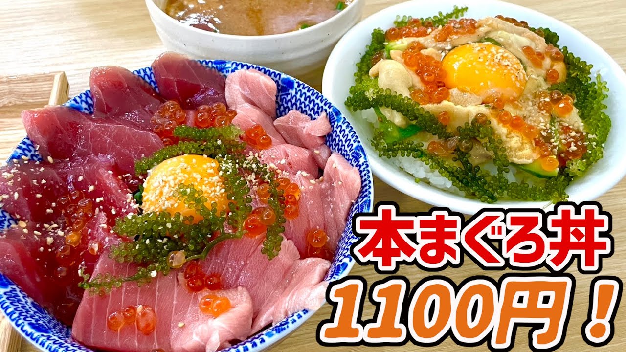観光客にまだ気づかれてない！ほぼ地元の人しかいない超穴場の海鮮丼屋さんが激安すぎる！【沖縄観光/糸満】