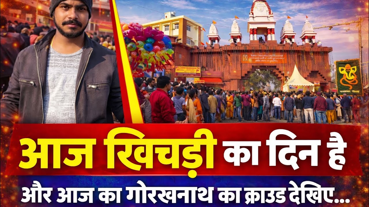 #gorakhanth khichadi mela #challenge #vlog #dailyvlog #gorakhpur 