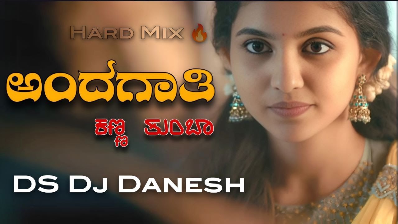 ಅಂದಗಾತಿ ಕಣ್ಣ ತುಂಬಾ | Andagati Kanna Tumba | Chandra Chakori Remix | DS Dj Danesh Melavanki