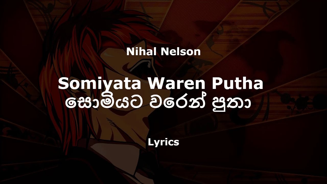 Nihal Nelson - Somiyata Waren Putha | සොමියට වරෙන් පුතා (Lyrics)