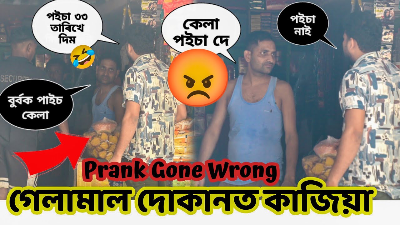 Poisa Ny Prank At Galamal Dukan Part - 3 //Prank Gone Crazy 