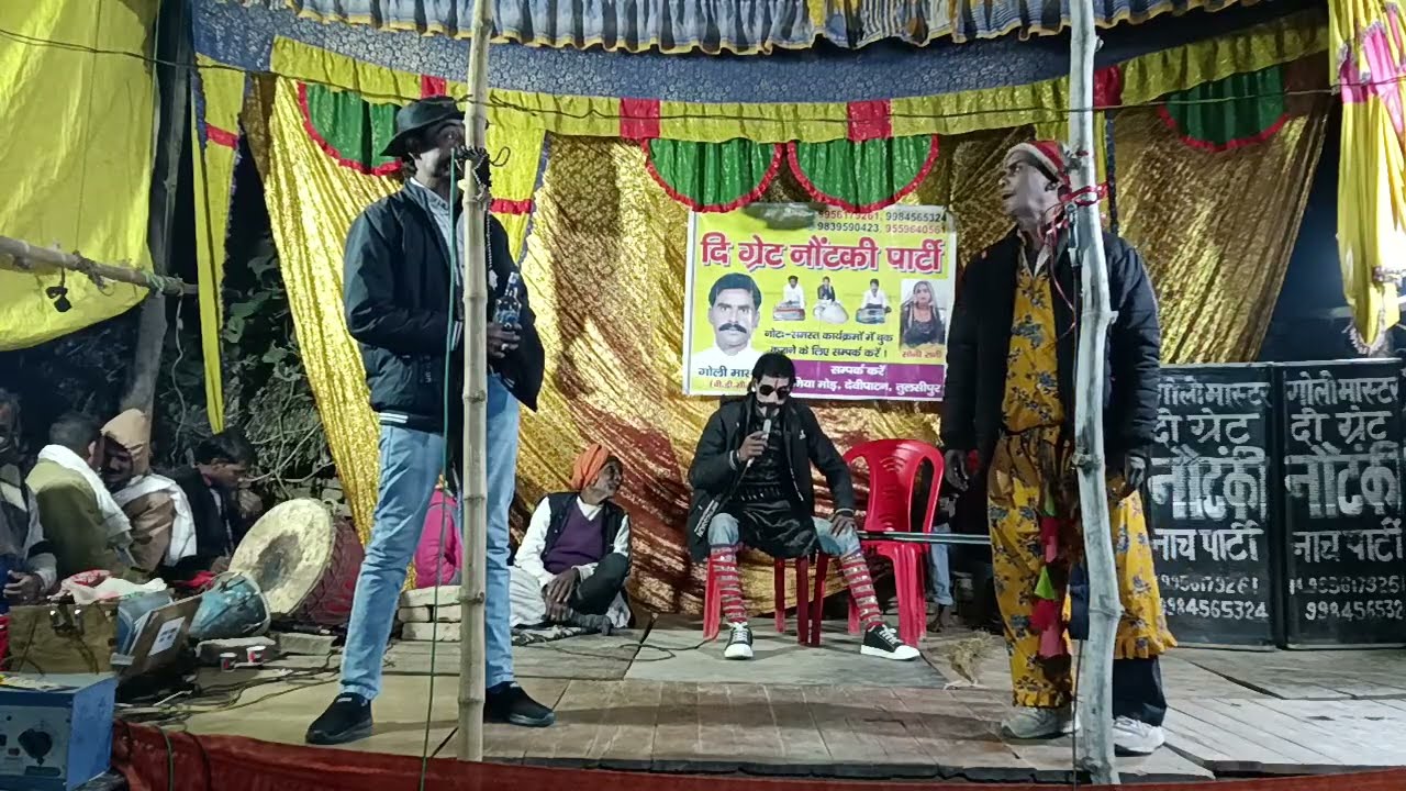 गोली मास्टर नौटंकी संगीत (1) बरसता बादल से शिसकती शबनम (9956179261)@aadinautanki 