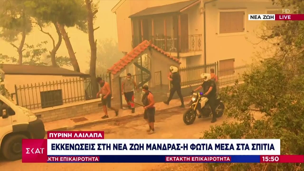 Πόρτα-πόρτα η εκκένωση στον οικισμό της Νέας Ζωής Μάνδρας, που έχει κυκλωθεί από τις φλόγες