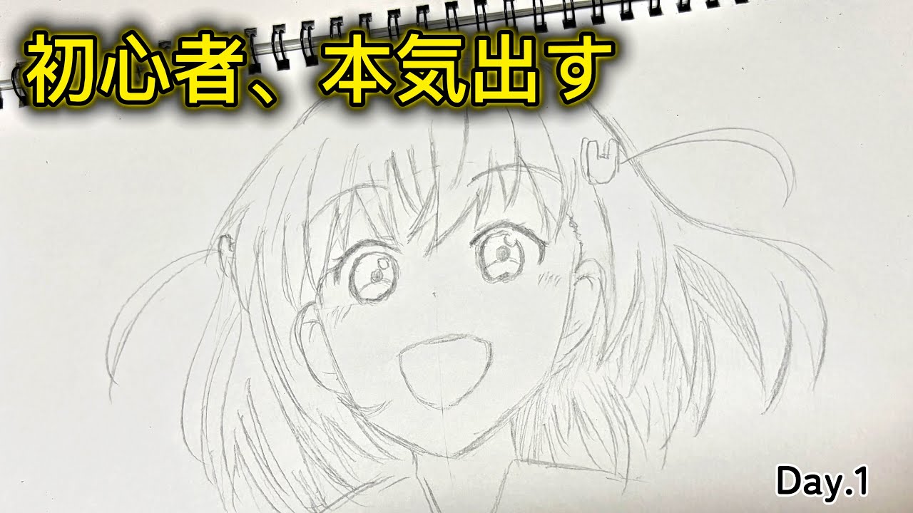 日野下花帆 描いてみた｜アナログイラスト