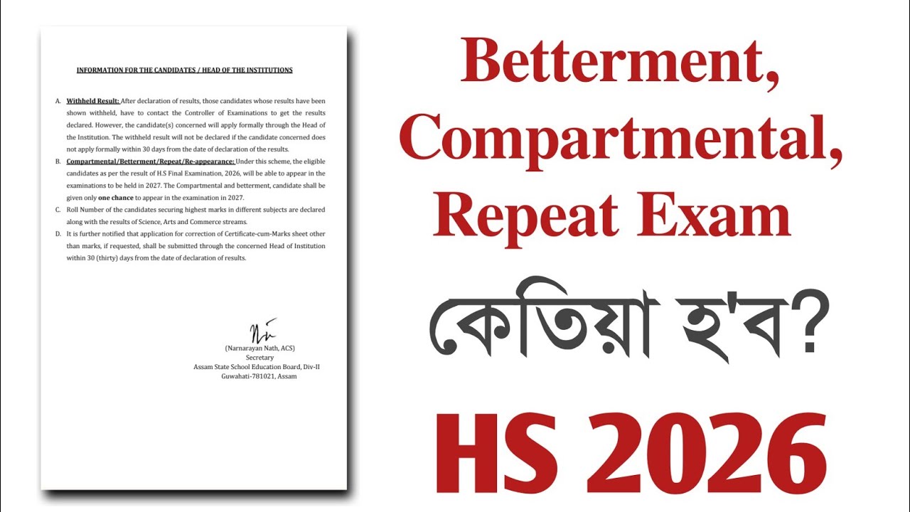 HS 2026- Betterment, Compartmental, Repeat Exam time | Class 12 | ASSEB 