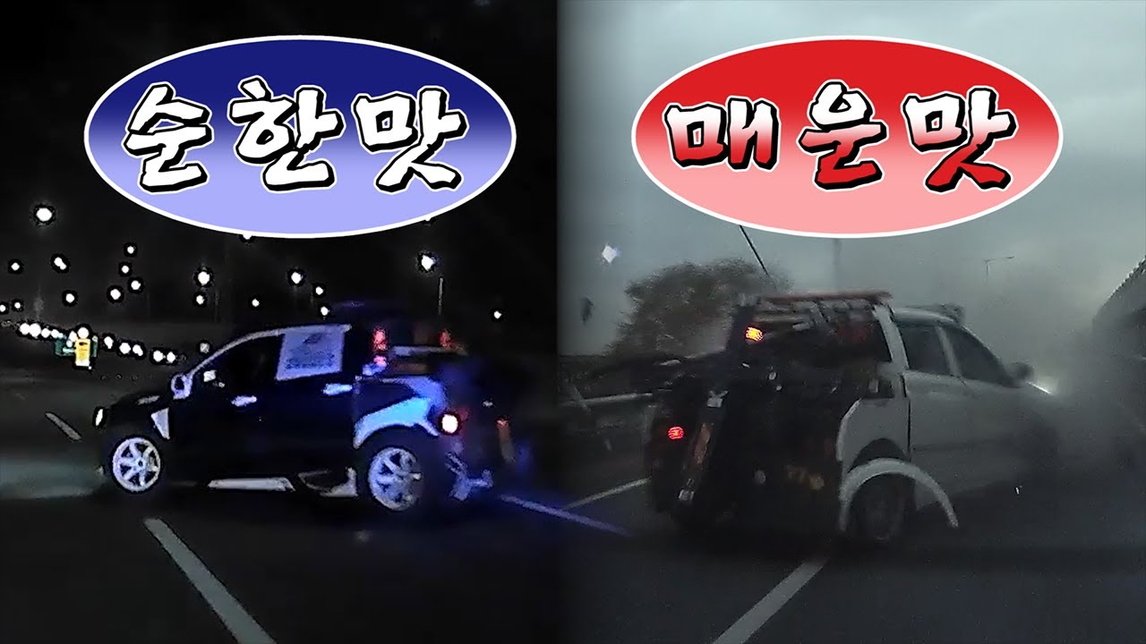 순한맛 매운맛  2021.2월 #2 몇대몇?블랙박스 모음집 [블박맛ZIP]