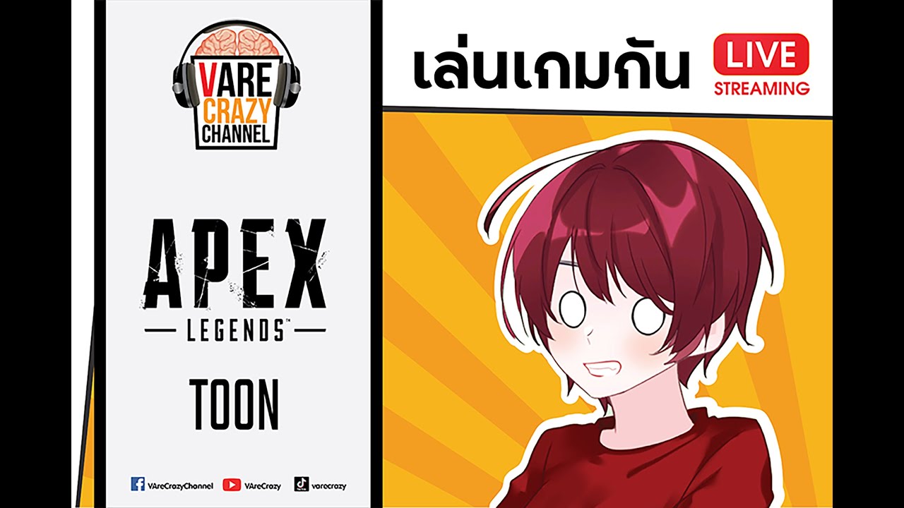 Apex Legends : ไต่แรงค์ SS:28 : VAreCrazy