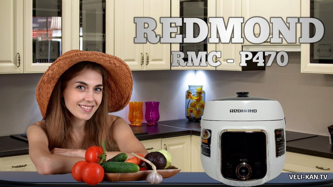 Мультиварка-скороварка REDMOND RMC-P470 series multiPRO