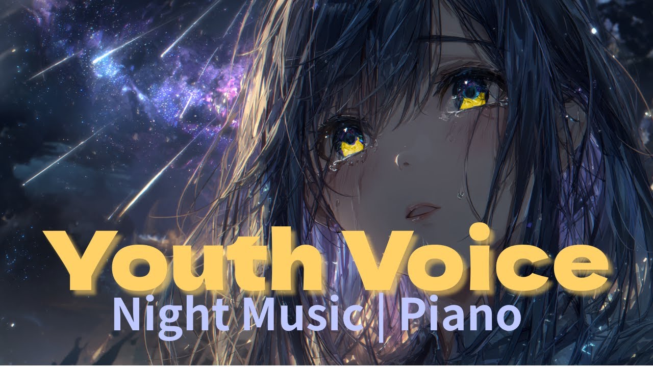 Youth Voice – Night Piano | Emotional Chill Music(あなたと寄り添う、夜のエモーショナルで静かなピアノ音楽)