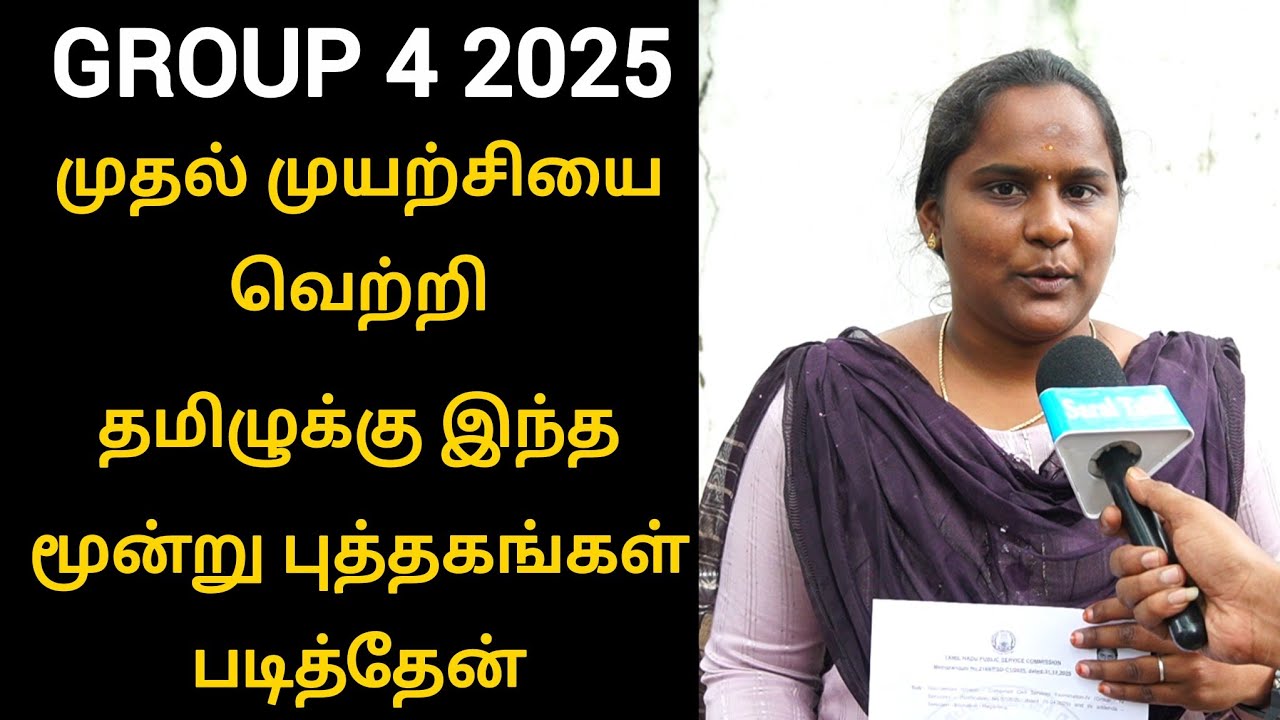 tnpsc group 4 success story 2025