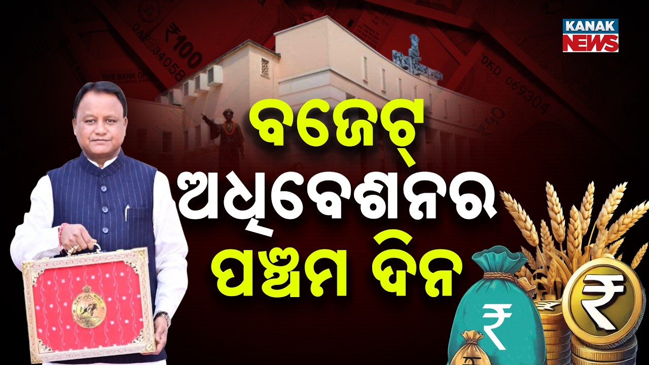 Budget Session Day 5: Odisha Assembly Set to Roar Again Over Farmer Issues