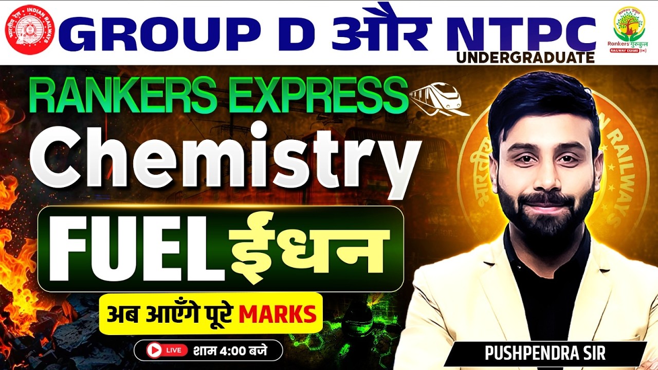 RRB Group D / RRB NTPC Chemistry Class | Fuel (ईंधन) | Rankers Express Batch | Pushpendra Sir