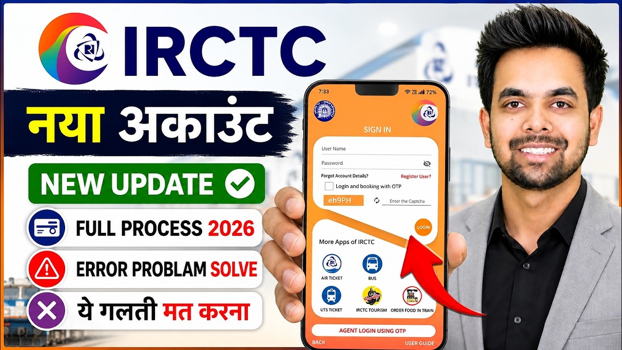 How to Create an IRCTC Account 2026 | How to Create an IRCTC User ID | IRCTC Registration