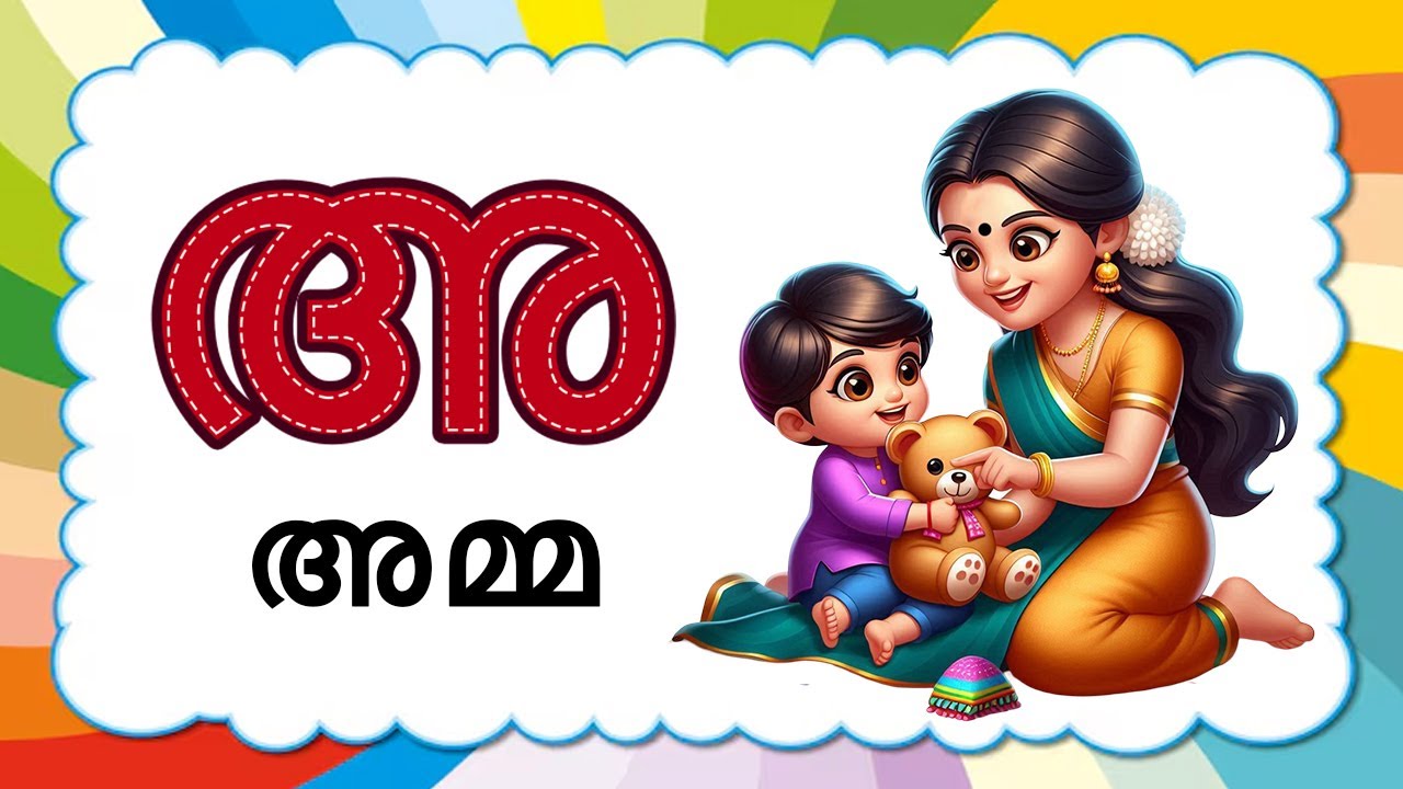 Learn Malayalam Consonants (വ്യഞ്ജനം Vyanjanam)Malayalam Alphabet /Malayalam Aksharamala Live Update