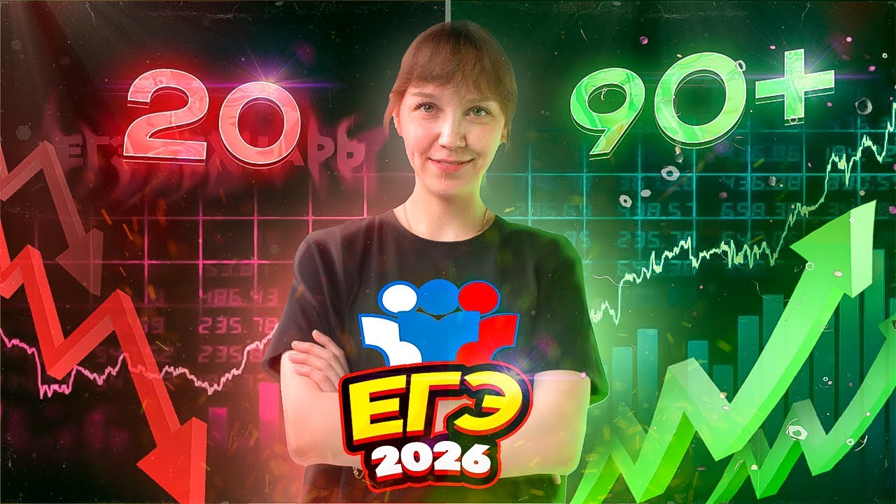 Этот шаблон РЕШАЕТ ВСЕ ЗАДАНИЯ №1 на ЕГЭ по информатике | ИНФОРМАТИКА 2026