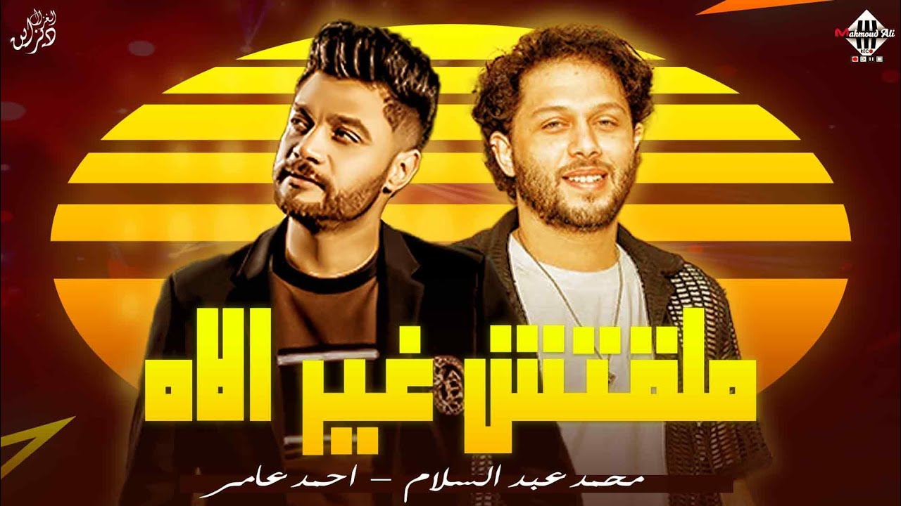ملقتش غير الاه 
